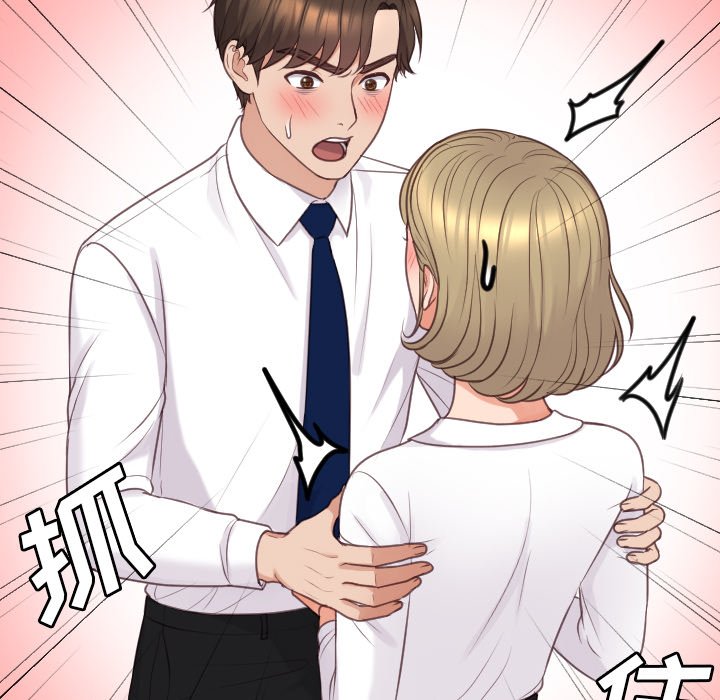 奇奇怪怪的女友第41章