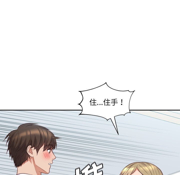 奇奇怪怪的女友第41章