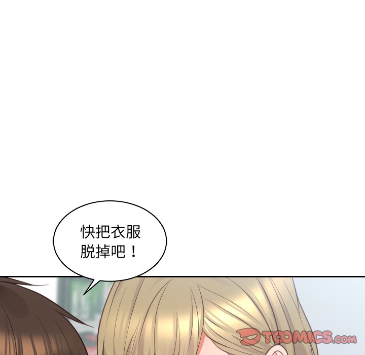 奇奇怪怪的女友第41章