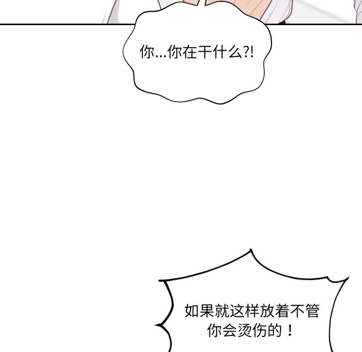 奇奇怪怪的女友第41章