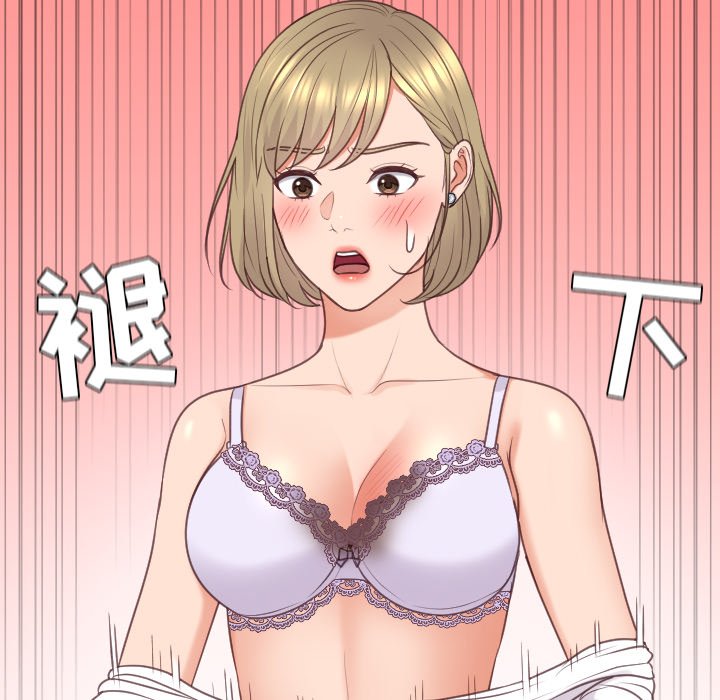 奇奇怪怪的女友第41章