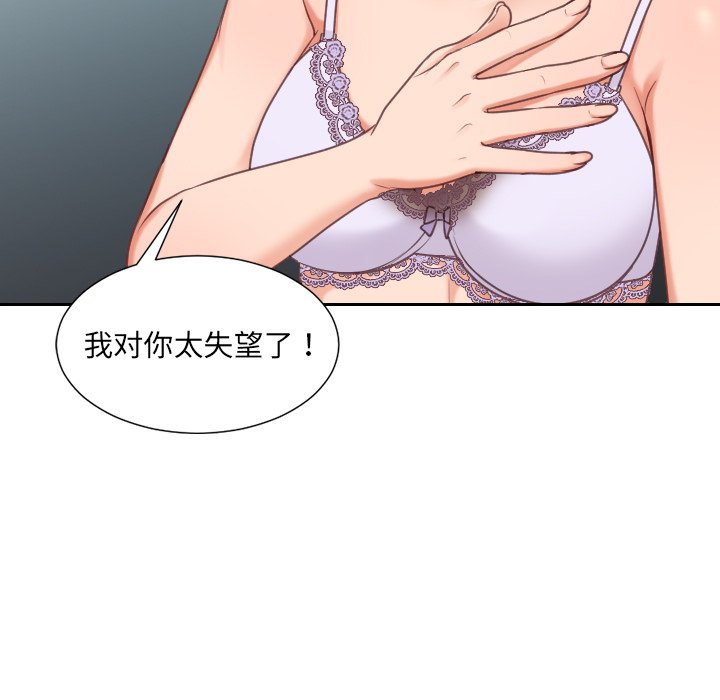 奇奇怪怪的女友第41章