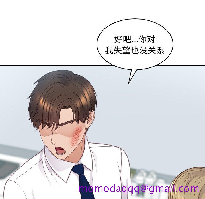 奇奇怪怪的女友第41章