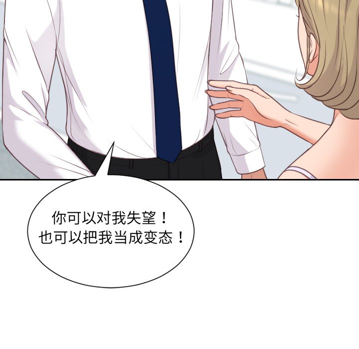 奇奇怪怪的女友第41章