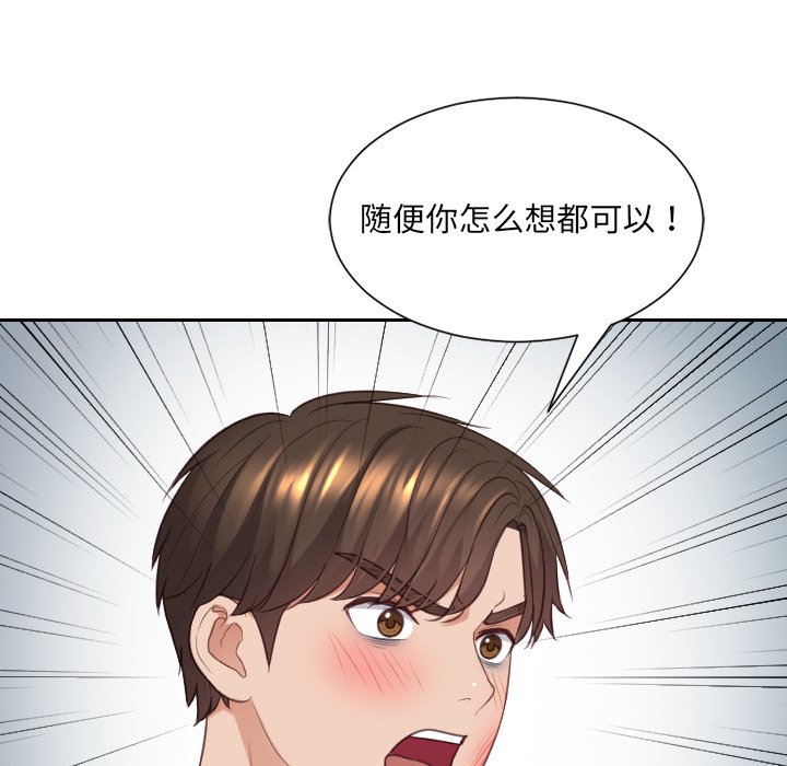 奇奇怪怪的女友第41章