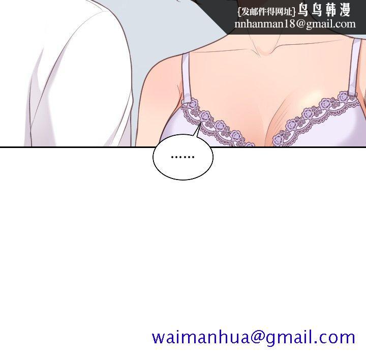 奇奇怪怪的女友第41章