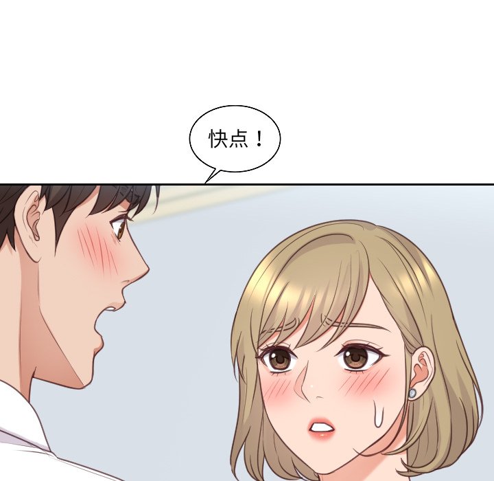 奇奇怪怪的女友第41章