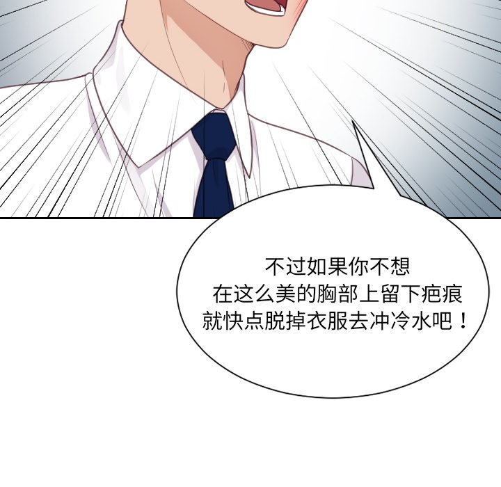 奇奇怪怪的女友第41章