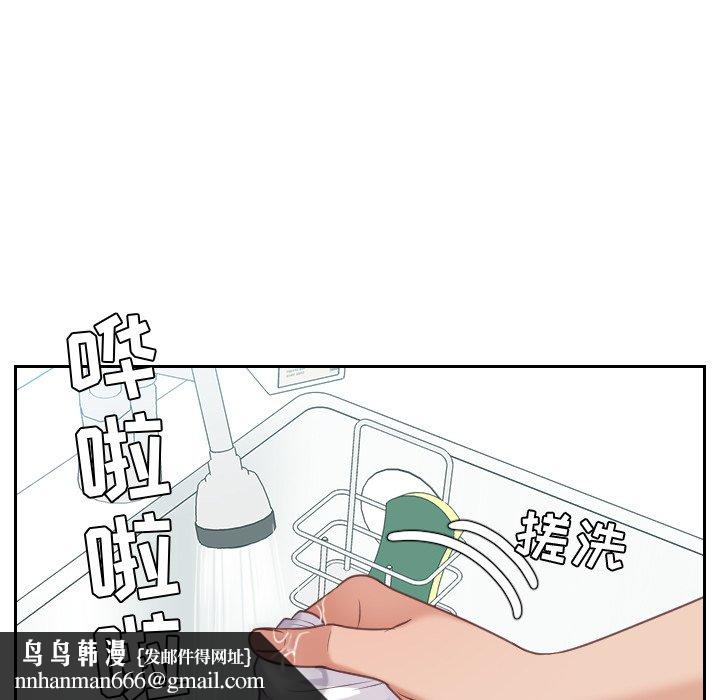 奇奇怪怪的女友第41章