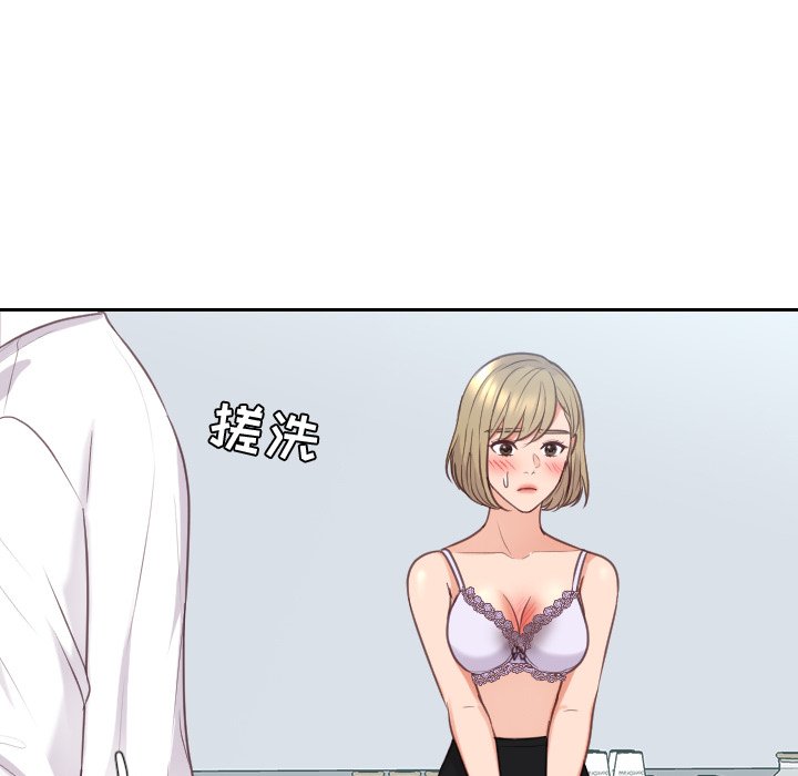 奇奇怪怪的女友第41章