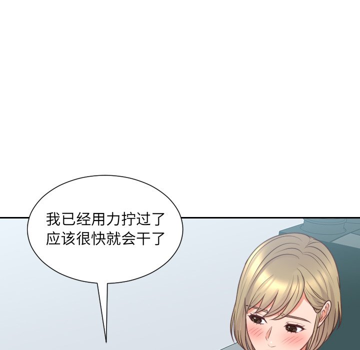 奇奇怪怪的女友第41章