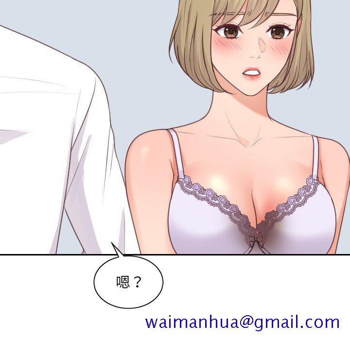 奇奇怪怪的女友第41章