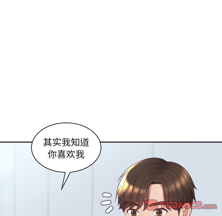 奇奇怪怪的女友第41章