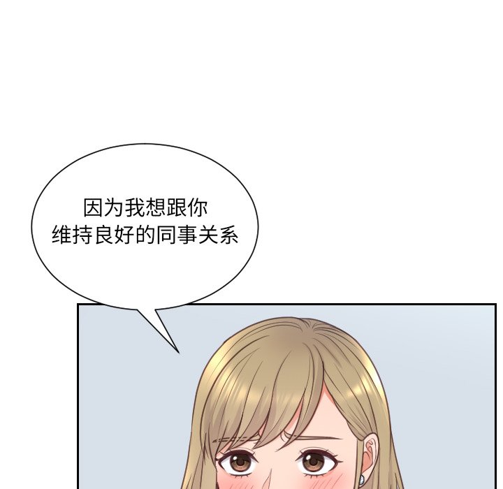 奇奇怪怪的女友第41章