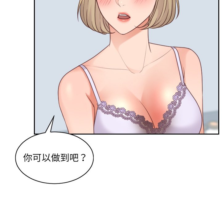 奇奇怪怪的女友第41章