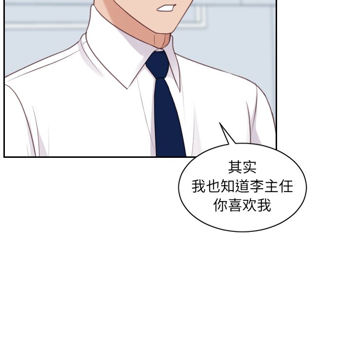 奇奇怪怪的女友第41章