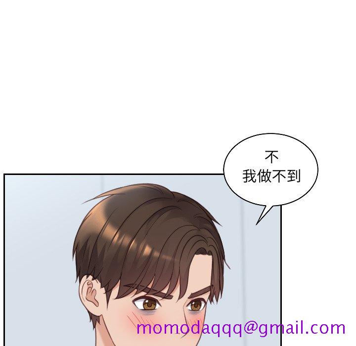 奇奇怪怪的女友第41章