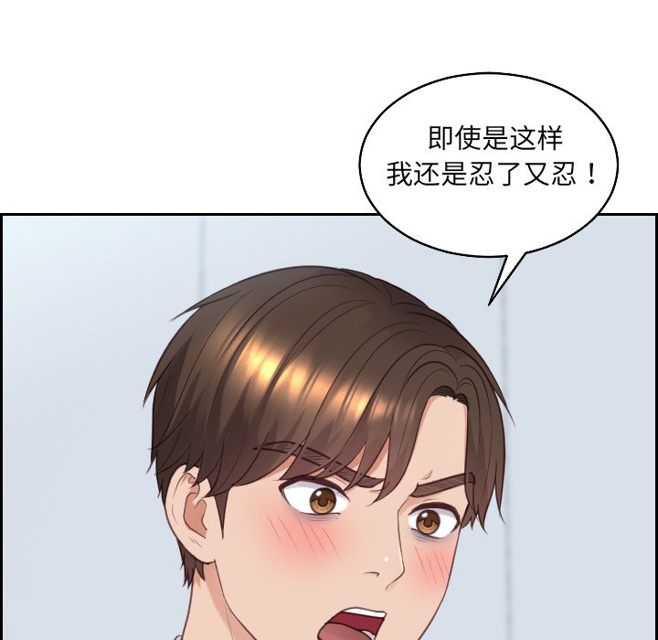 奇奇怪怪的女友第41章