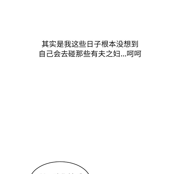 奇奇怪怪的女友第41章