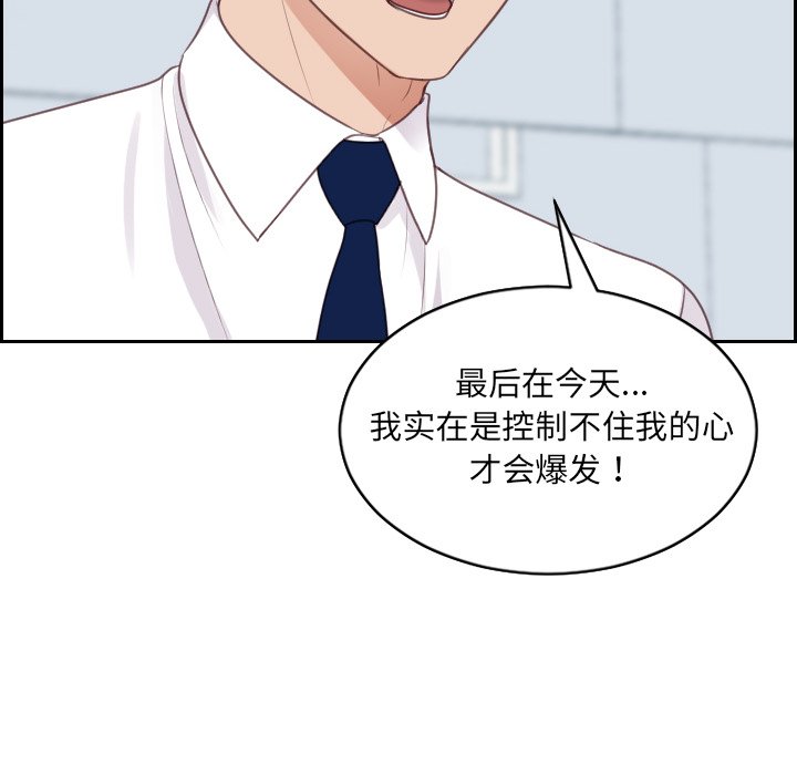 奇奇怪怪的女友第41章