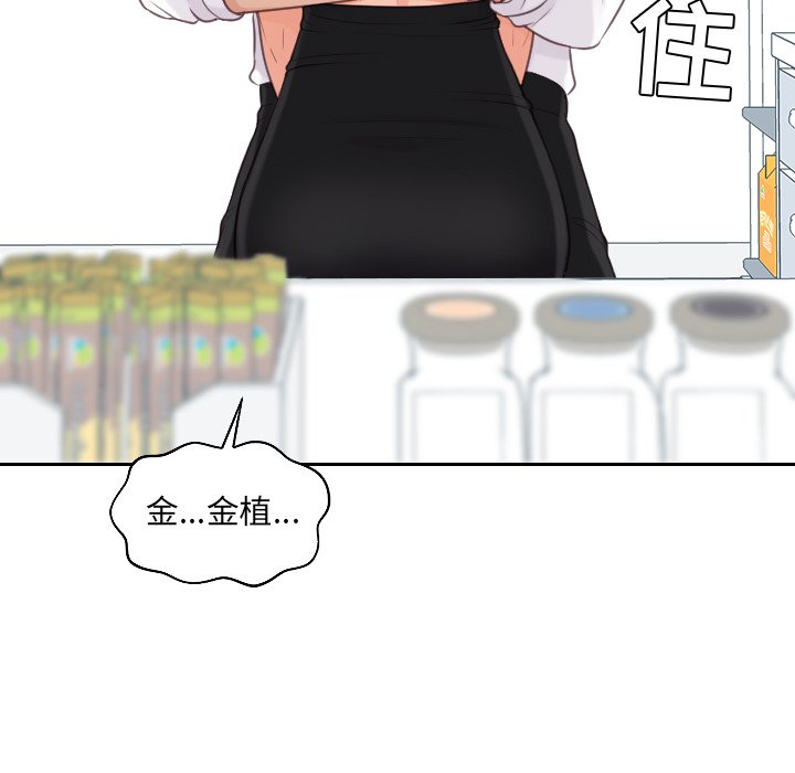 奇奇怪怪的女友第41章