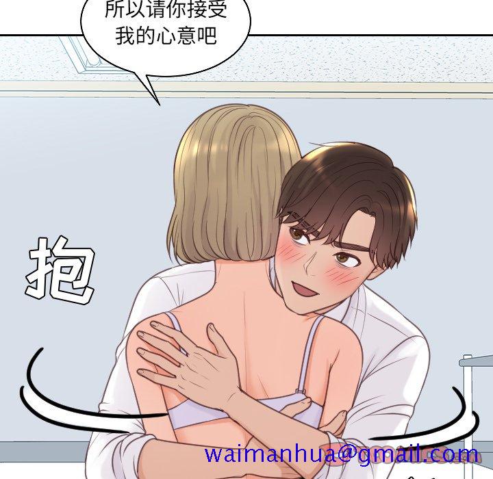 奇奇怪怪的女友第41章