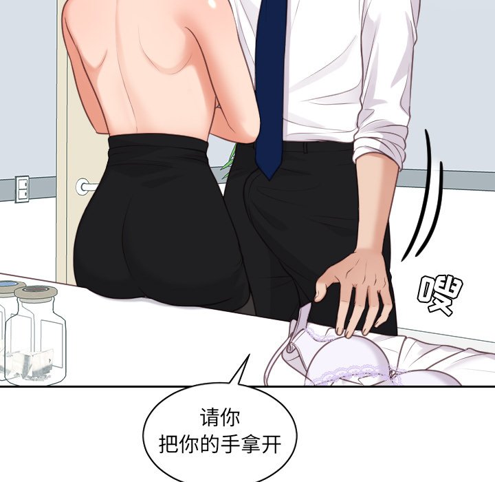 奇奇怪怪的女友第41章