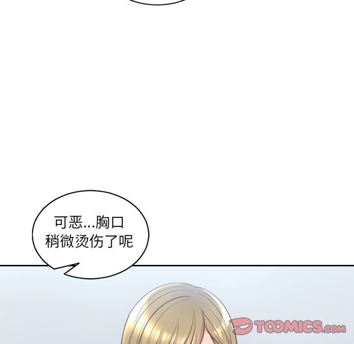 奇奇怪怪的女友第41章