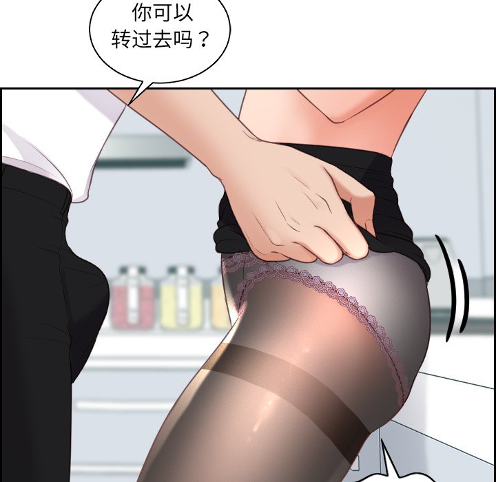 奇奇怪怪的女友第41章