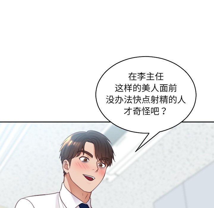 奇奇怪怪的女友第41章