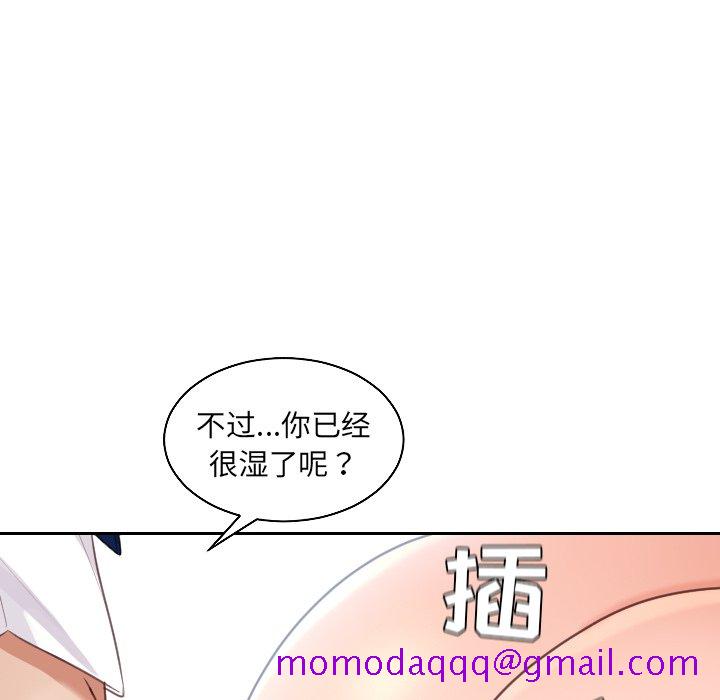 奇奇怪怪的女友第41章