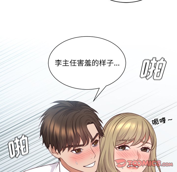 奇奇怪怪的女友第41章