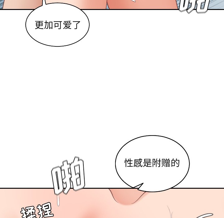 奇奇怪怪的女友第41章