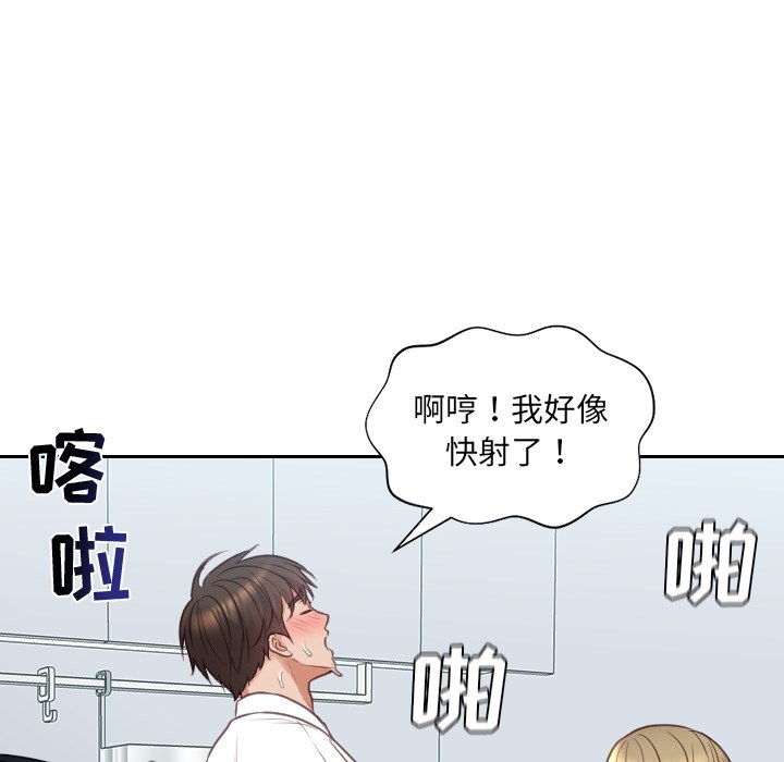 奇奇怪怪的女友第41章