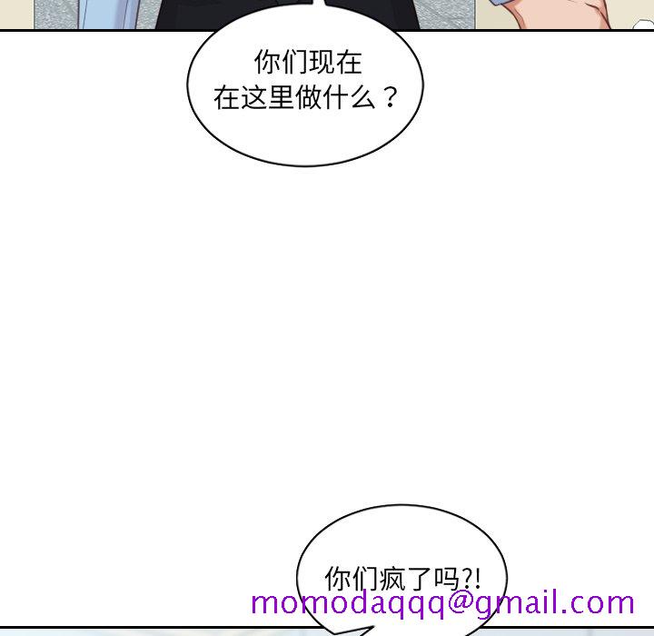 奇奇怪怪的女友第41章