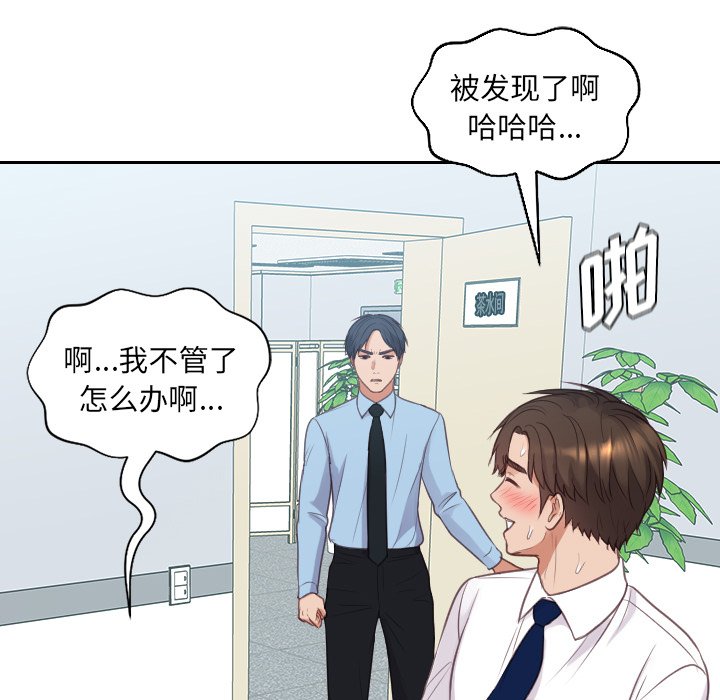 奇奇怪怪的女友第41章