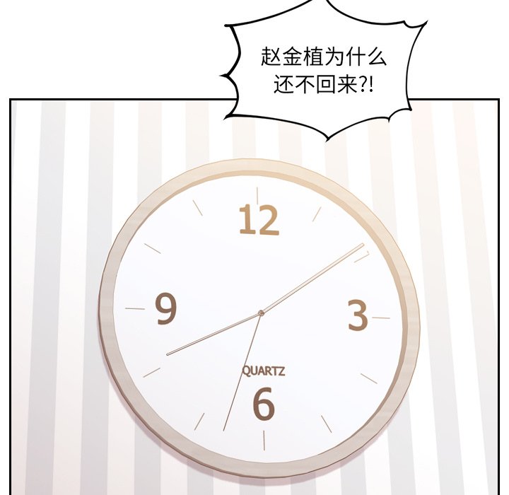 奇奇怪怪的女友第41章