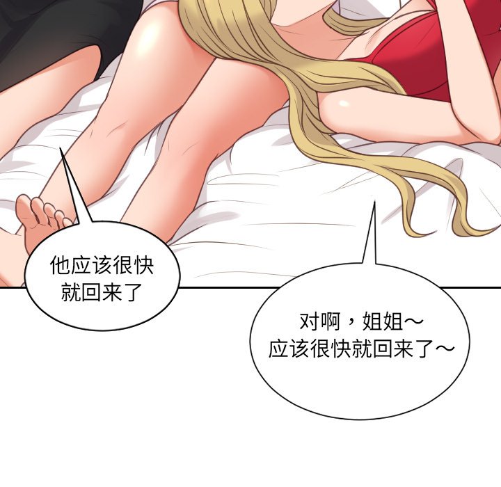 奇奇怪怪的女友第41章