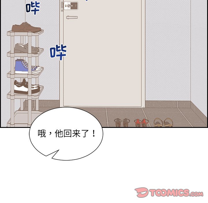 奇奇怪怪的女友第41章