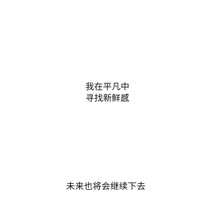 奇奇怪怪的女友第41章