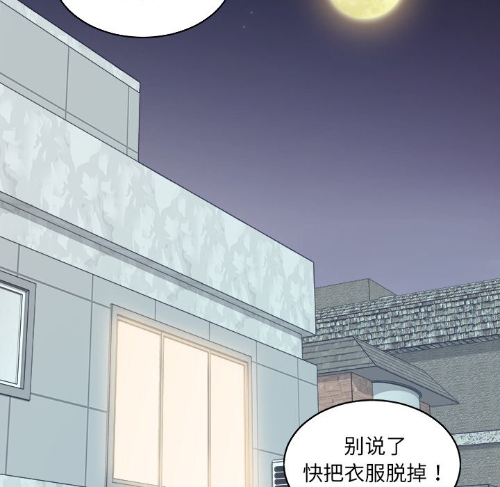 奇奇怪怪的女友第41章