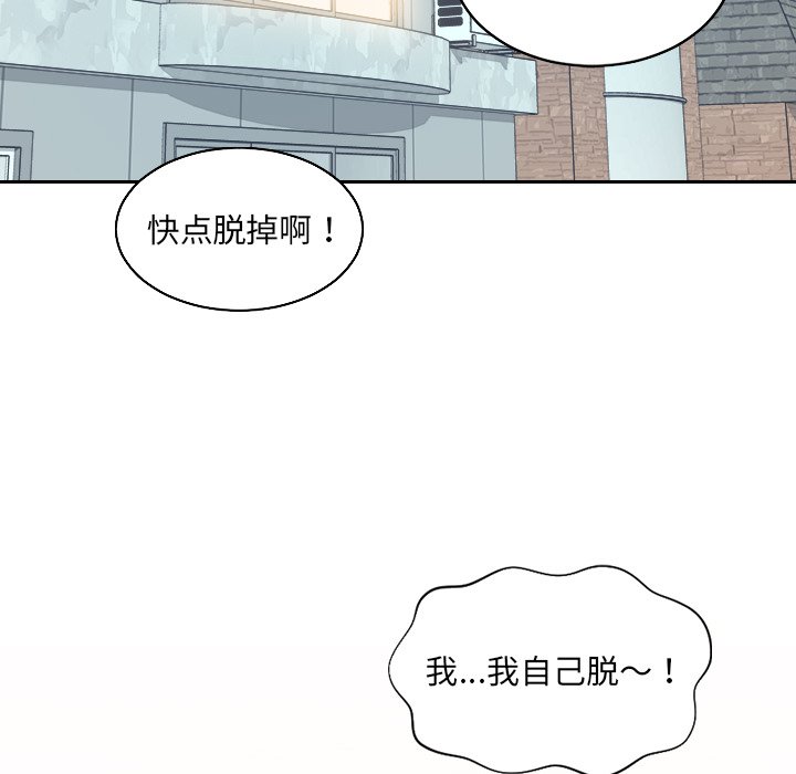 奇奇怪怪的女友第41章