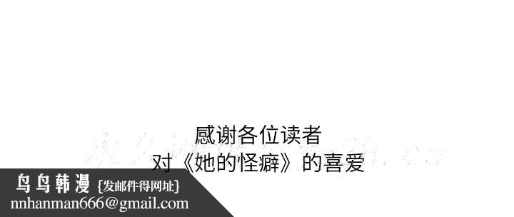 奇奇怪怪的女友第41章