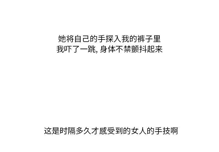 情事物语Friend第54话