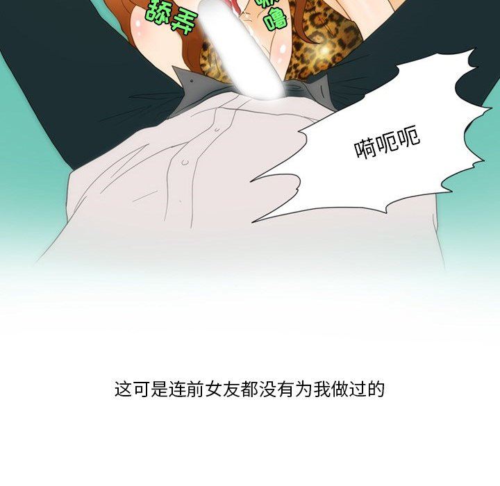 情事物语Friend第54话