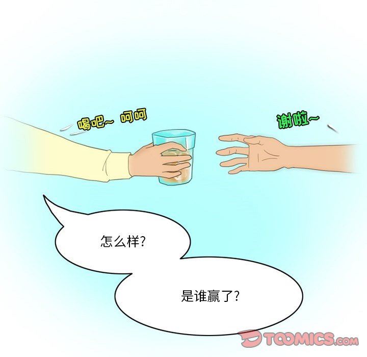 情事物语Friend第54话