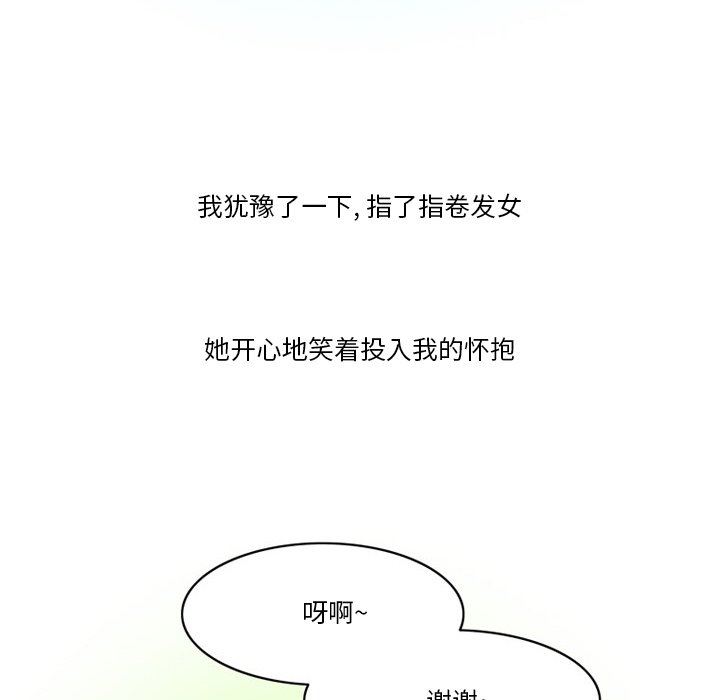 情事物语Friend第54话