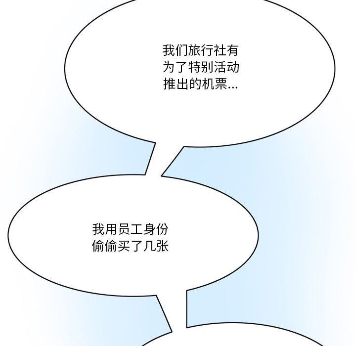 情事物语Friend第54话