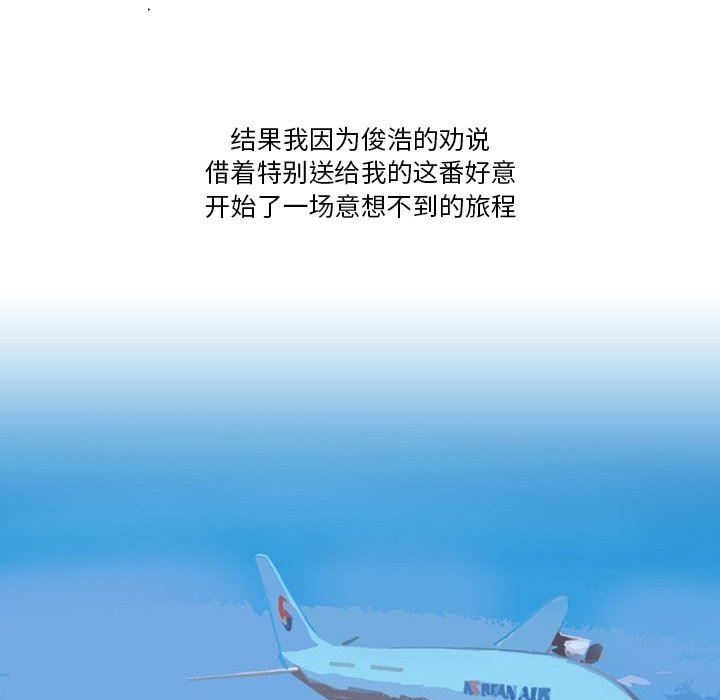 情事物语Friend第54话