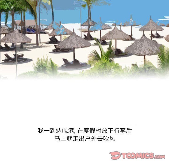 情事物语Friend第54话